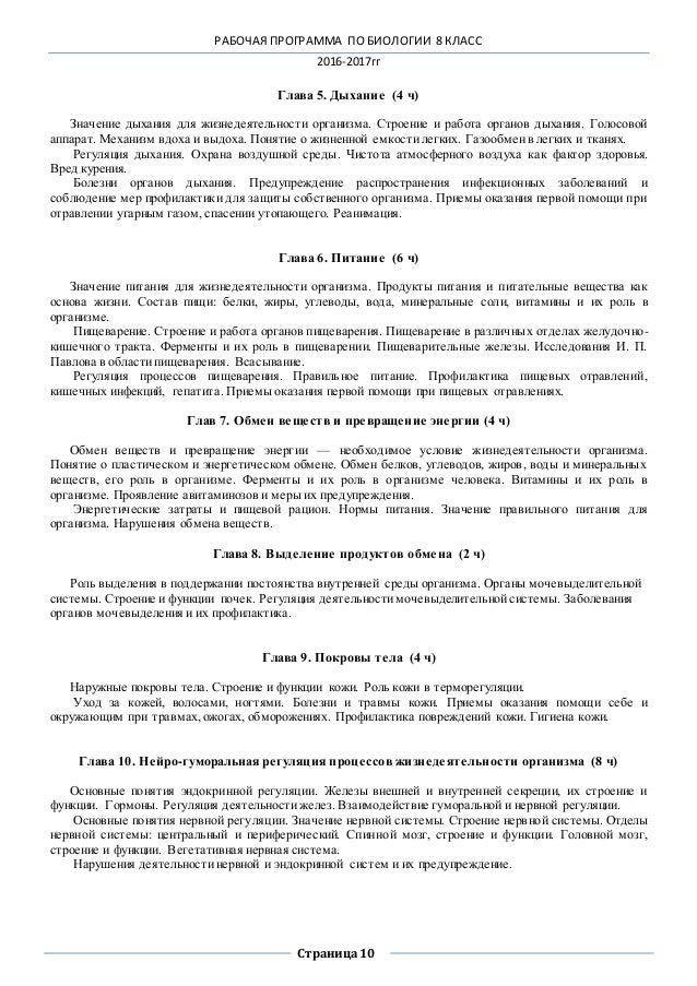 Контрольная Работа Тема Жизнедеятельность Организмов Контрольная Работа Тема Жизнедеятельность Организмов